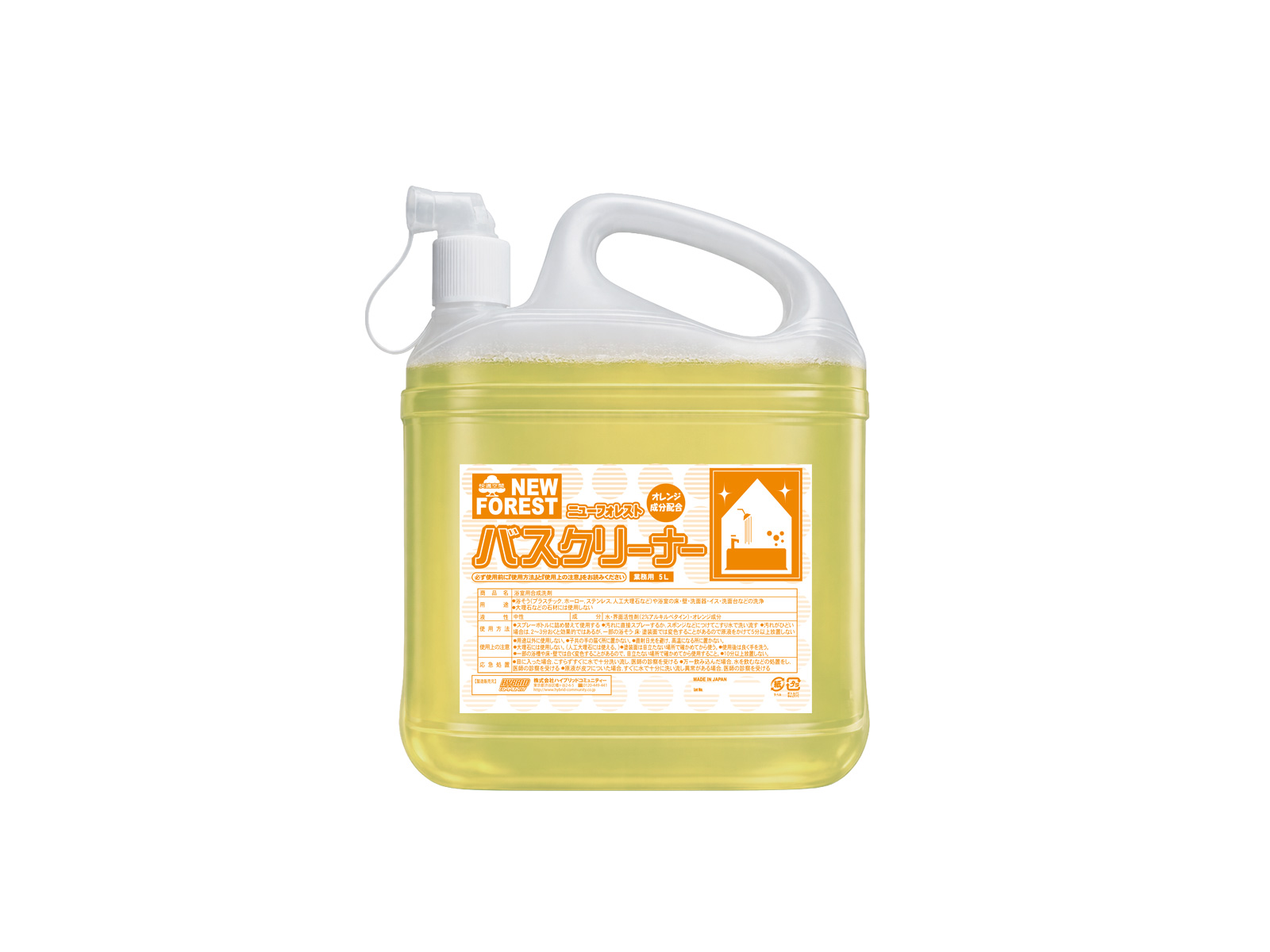 ニューフォレストバスクリーナーのイメージ